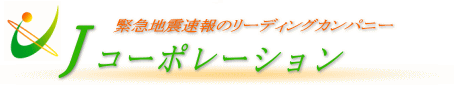 Jコーポレーション